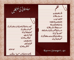 Pakistani Urdu Poets – Lovely SMS Poetry