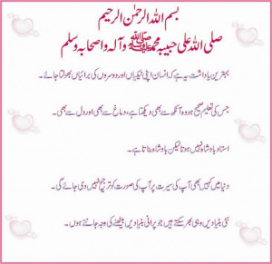Beautiful Aqwal E Zareen Hazrat Ali In Urdu