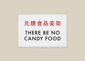 Art Quotes & Signs Funny Chinglish Sign - No Candy Food