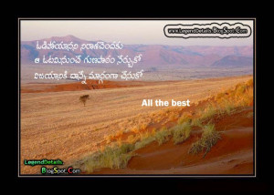 ... Quotes | HD wallpapers | Top Success Quotes | Telugu All the Best