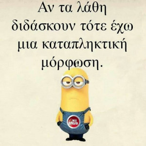 tags for this image include greek quotes funny greek minions