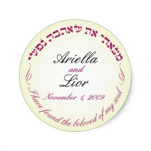 Jewish wedding monogram sticker