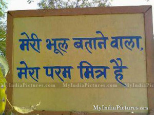 quotes in hindi friendship sayings funny text smsjun urdu in