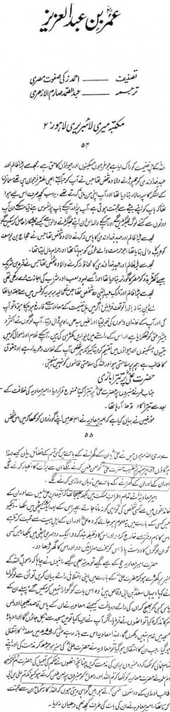 In ‘Tarikh Madahib al Islam’ Muhammad Abu Zahra records in Volume ...