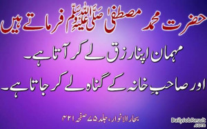 Islamic Sms Urdu Islamic Sms New Islamic Sms