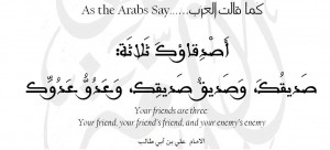 Arabic Quote#001: Who are your friends?