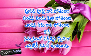 Back > Quotes For > Facebook Quotes About Friends In Telugu