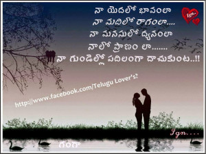 Telugu quotes on Good Night Fb Wallphotos