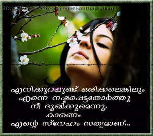... viraham pictures,broken heart quotes malayalam, love quotes malayalam