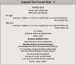 You will get more Gujarati Lagna Patrika Here