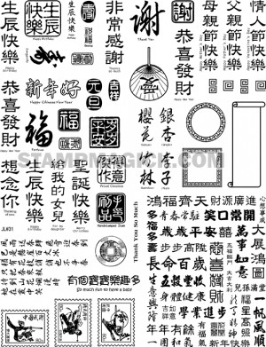 unmounted Chinese sayings rubber stamp sheet