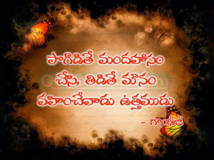 OUR BAPU - TEACHINGS AND QUOTES IN TELUGU