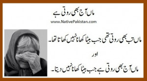 Mother-Quotes-in-Urdu-Maa-aaj-bhi-routi-hai-Sayings-about-Mother.jpg