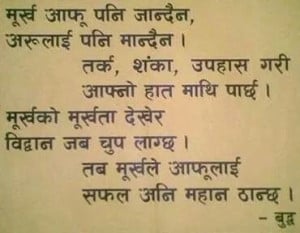 Quote in Nepali