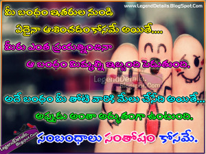 best family quotes in telugu good family relationship quotes in telugu ...