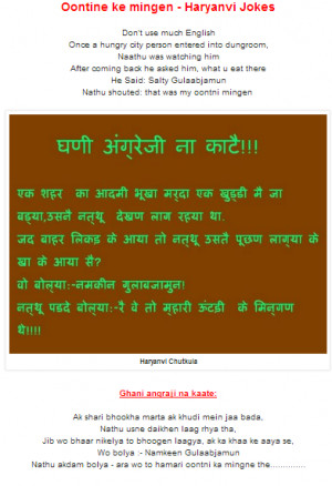 Haryanvi Chutkula Sms Jokes Massage Quotes Sayings Sahayri Wallpapers ...