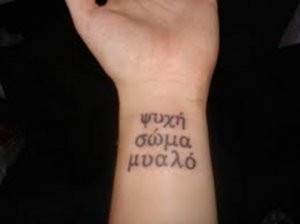 Greek Words Tattooed on Wrist