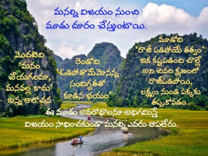EASY STEPS FOR SUPER SUCCESS - TELUGU QUOTES AND QUOTATIONS