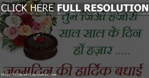 50 Awesome Birthday Wishes in Hindi for Friends to share Messages ...