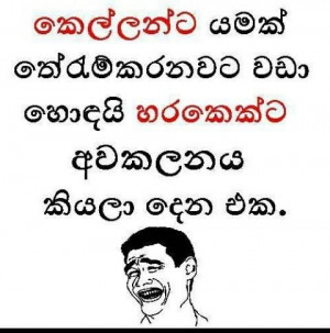 FB Sinhala Jokes