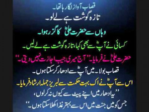 maula ali quotes in urdu - Hazrat Ali (AS) Sayings in Urdu.....