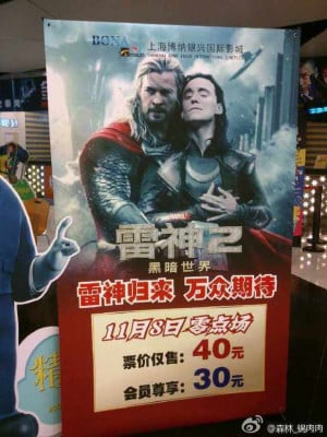 ... was mistakenly used as a poster for Thor: The Dark World in China