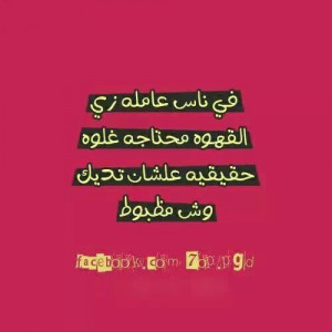 Arabic Quotes