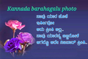 Kannada facebook wall photos Love Quotes Friendship pictures