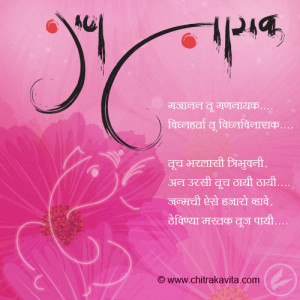 Free Download Marathi Kavita Dasara Quotes Poem HD Wallpaper