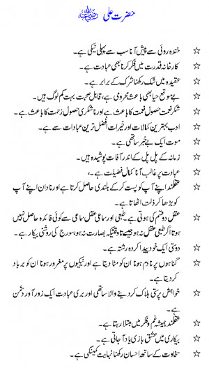 Some More Saying Of Hazrat Ali(R.A)