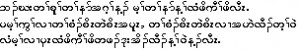 The following article, taken from issue 3 (1998) of the Karen language ...