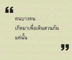 Thai quotes