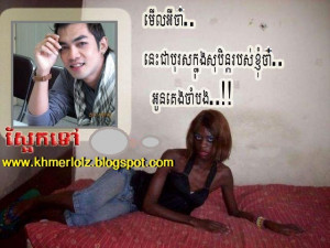 Boy in My Dream [Khmer Joke]