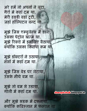 Funny Aashiqui Shayari in Hindi | Dhansu Shayari in Hindi