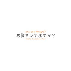 Cute Japanese Words Tumblr