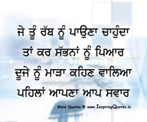 Punjabi Famous Quotes