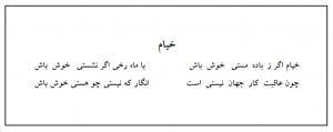 Persian and Farsi Poems in English