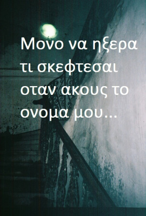 Quotes Greek Funny Text