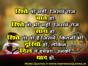 ... Quotes in Hindi with Picture | Inspirational Hindi Quotes Wallpapers