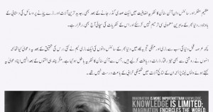 famous quotes of famous scientist albert einstein urdu article