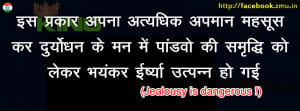 ... 21st march 2013 by mithilesh singh labels fb fb cover jealous jealousy