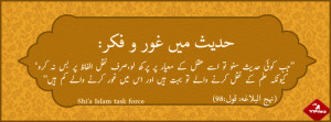 Imam Ali Sayings In Urdu
