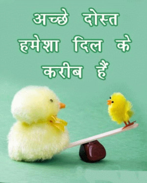 Dosti Quotes In Hindi - SmsChacha.Com - HD Wallpapers