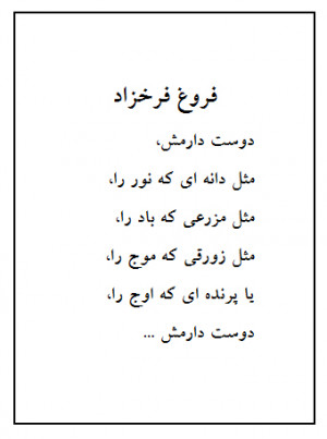 persian love poetry