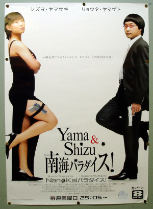 Mr And Mrs Smith Poster