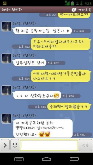 Trans] 2013-01-08 Wang Bae's twitter