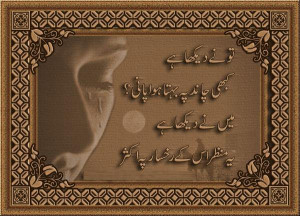 Urdu Shairy | Urdu Ghazals | Fantasy Poetry | Love Poetry