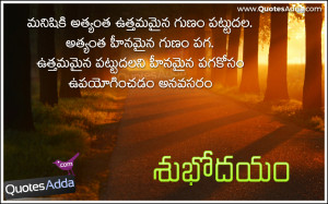 Telugu Motivational Good Morning Quotations in Telugu language, top ...