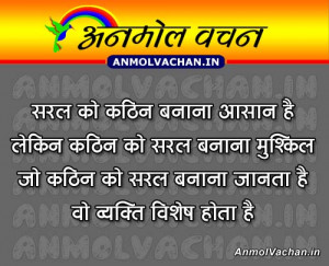 Best-Hindi-Quotes-on-Life-Anmol-Vachan