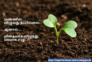... tamil inspirational quotes , best tamil kavithaigal message pictures